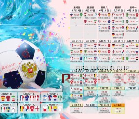 世界杯买球分析-佩德里领衔斗牛士冲冠，欧洲红魔交锋藏悬念